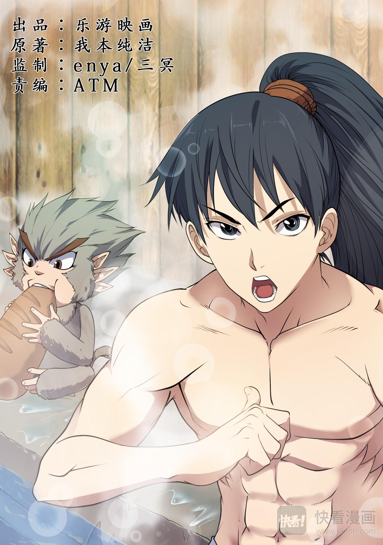 妖道至尊 - 第16話 上位者的爭鬥 - 1