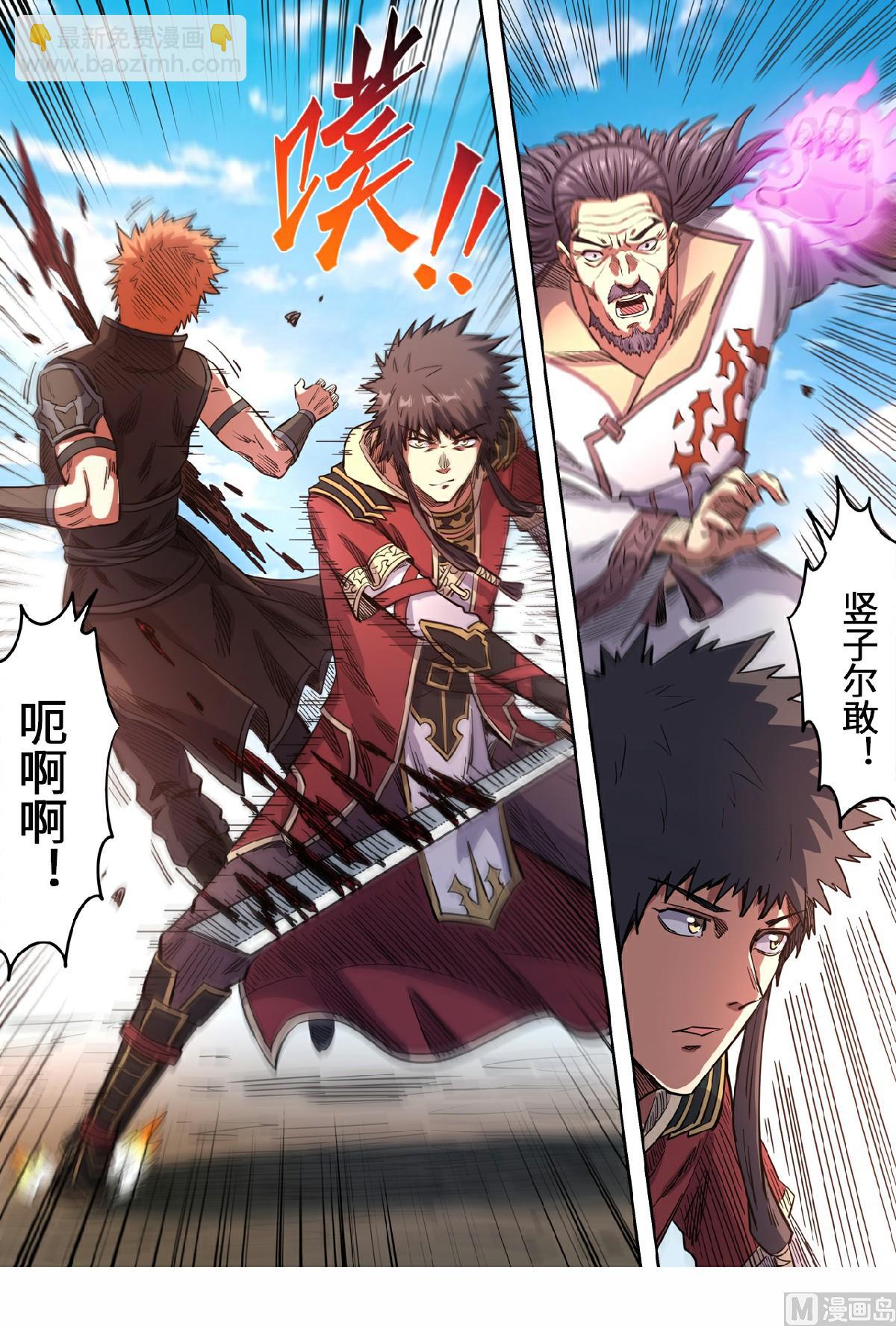 妖道至尊 - 第152話 算盤落空 - 2