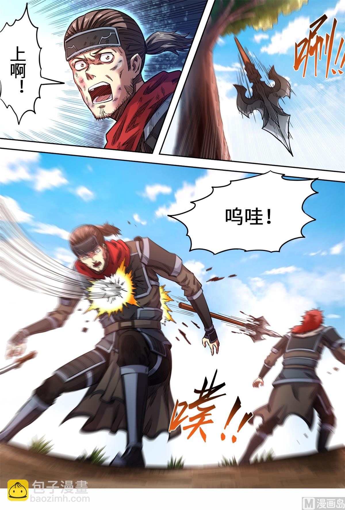 妖道至尊 - 第154話 走錯了啊！ - 3