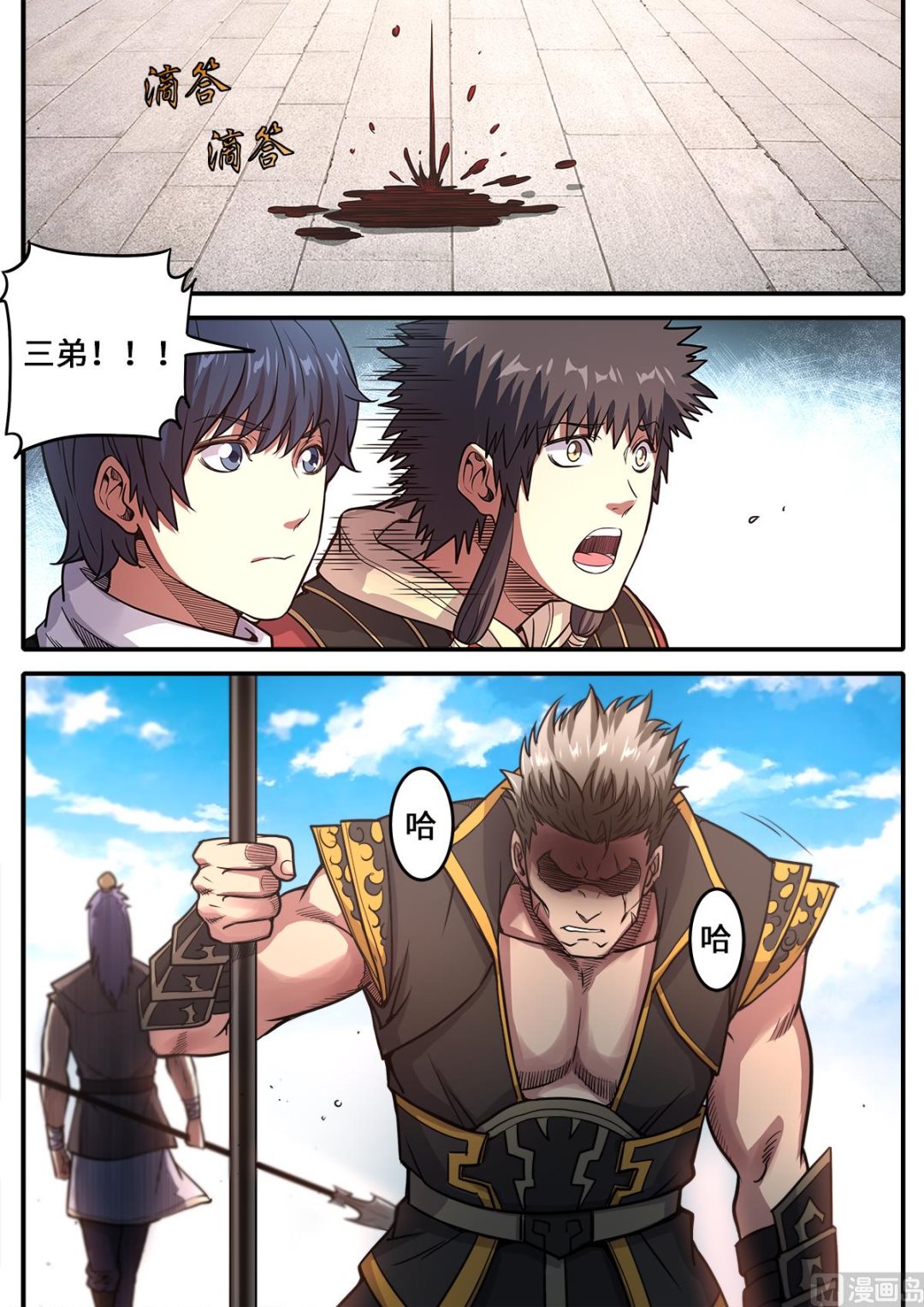 妖道至尊 - 第178話 進則生退則死 - 1