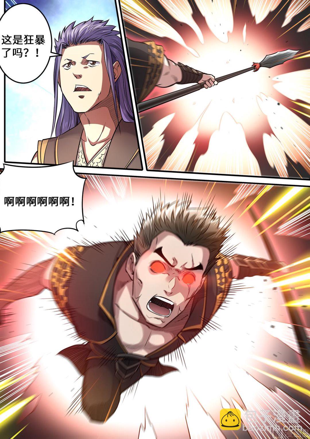 妖道至尊 - 第178話 進則生退則死 - 3