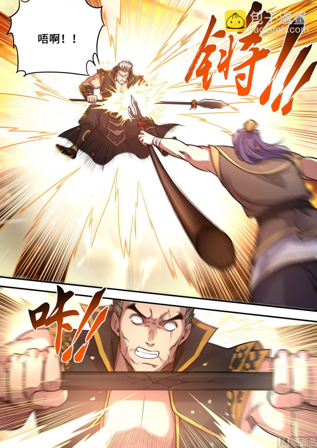 妖道至尊 - 第178話 進則生退則死 - 2