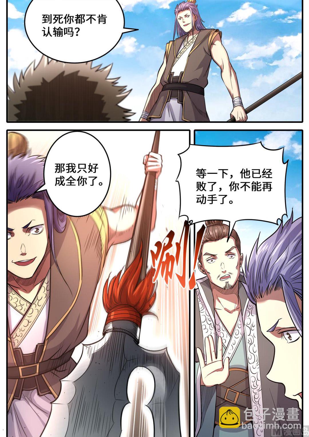 妖道至尊 - 第178話 進則生退則死 - 2