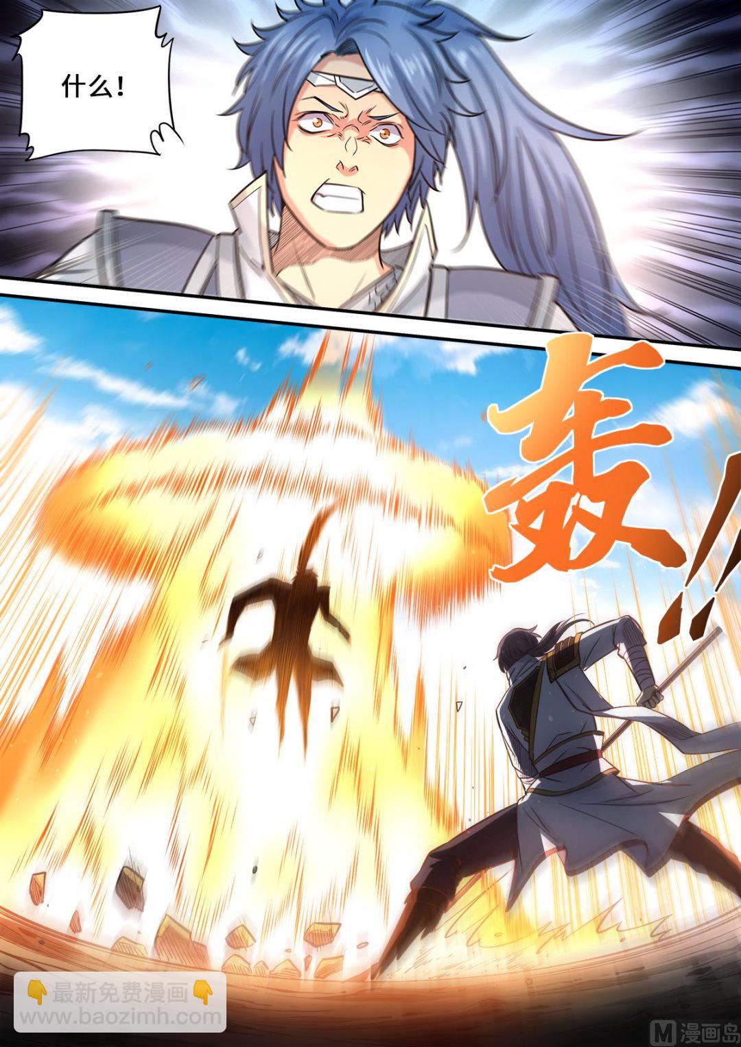 妖道至尊 - 第180話 打敗你只要五招 - 3