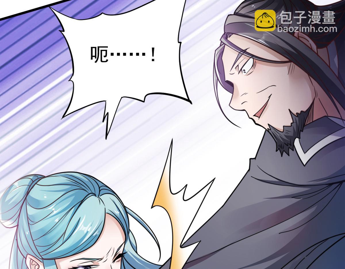 妖道至尊 - 第二季來了！ - 2