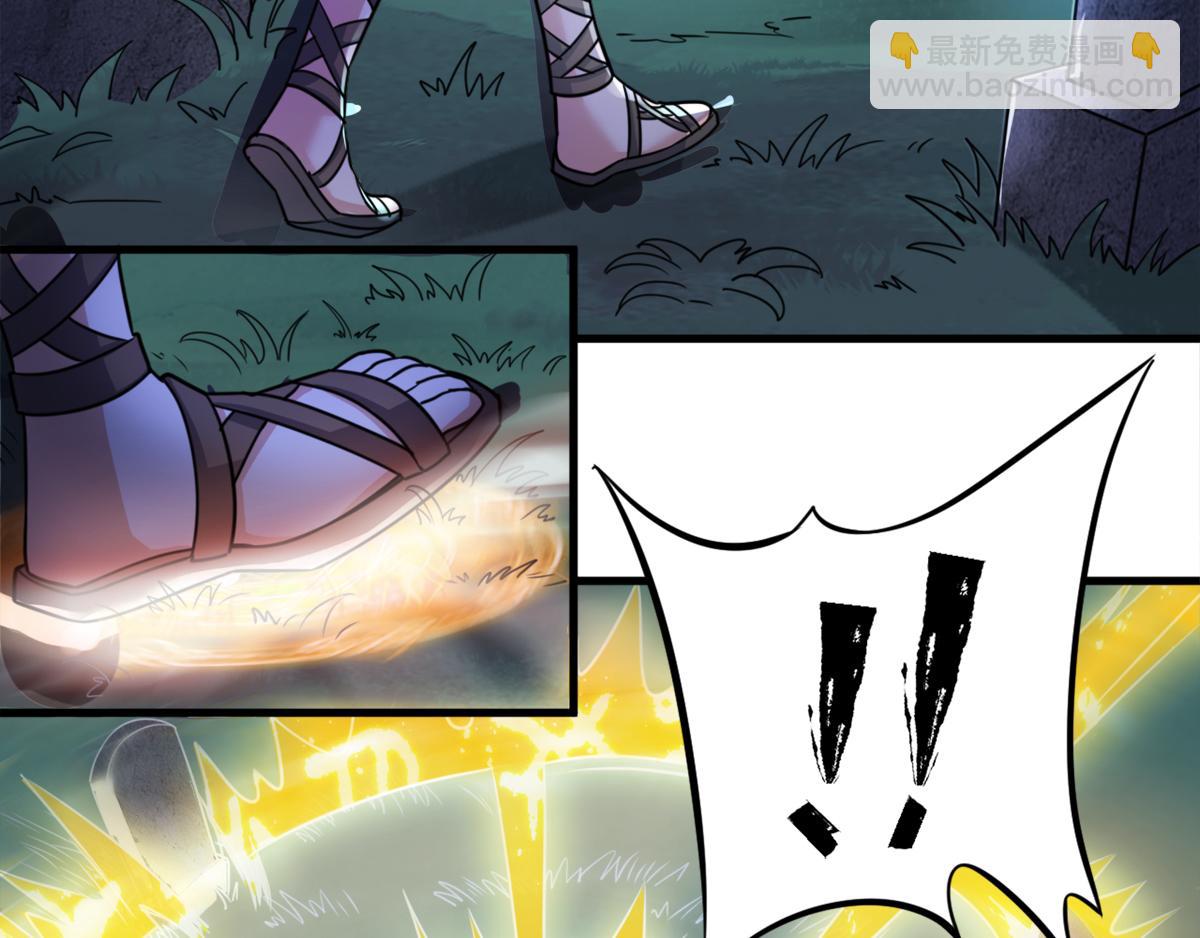 妖道至尊 - 第1話 姚躍回來了！(1/3) - 6