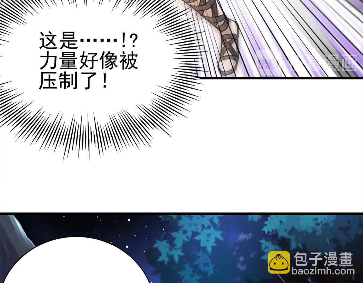 妖道至尊 - 第1話 姚躍回來了！(1/3) - 4