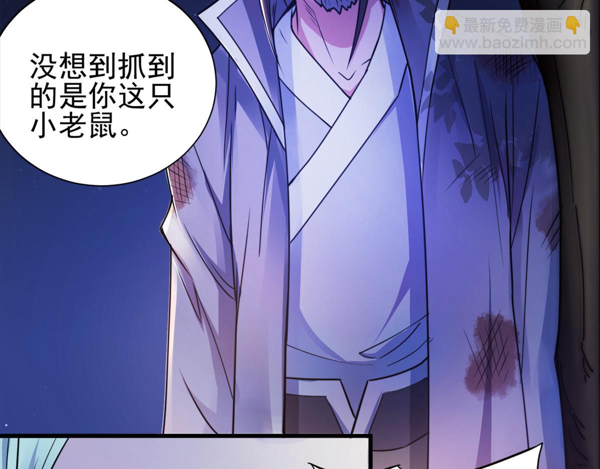 妖道至尊 - 第1話 姚躍回來了！(1/3) - 7