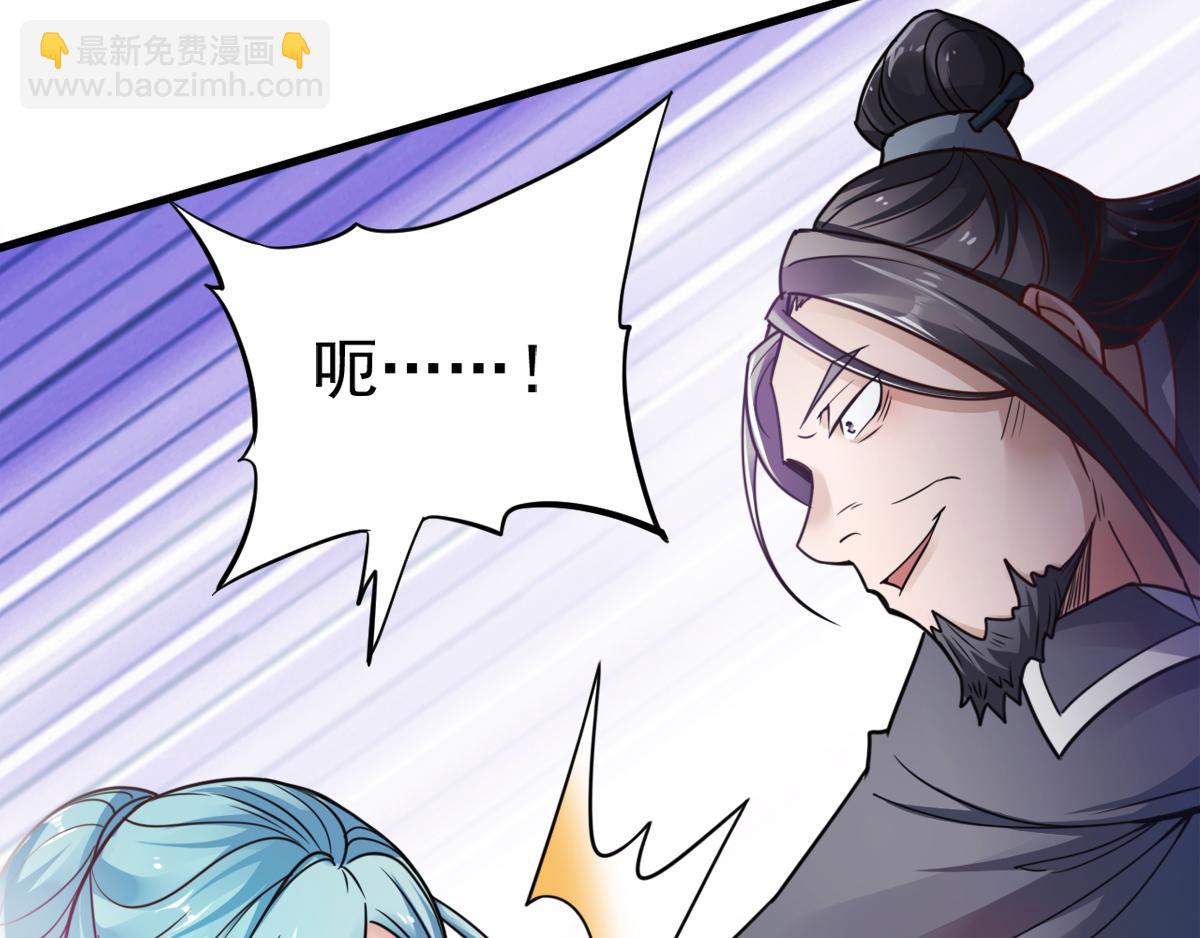 妖道至尊 - 第1話 姚躍回來了！(1/3) - 8