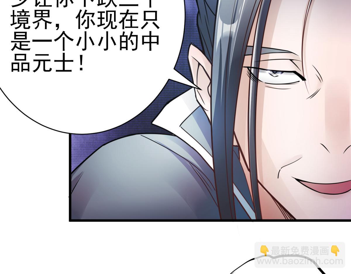 妖道至尊 - 第1話 姚躍回來了！(1/3) - 3