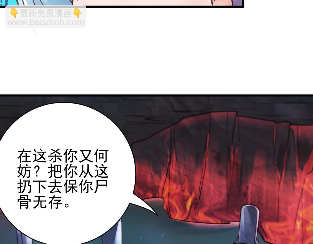 妖道至尊 - 第1話 姚躍回來了！(1/3) - 5