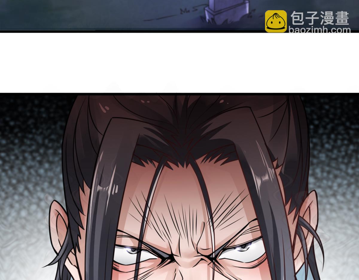 妖道至尊 - 第1話 姚躍回來了！(1/3) - 7