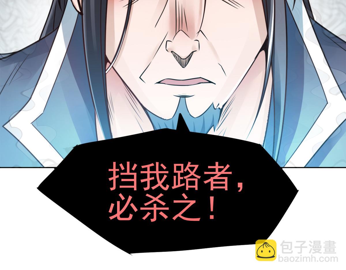 妖道至尊 - 第1話 姚躍回來了！(1/3) - 8