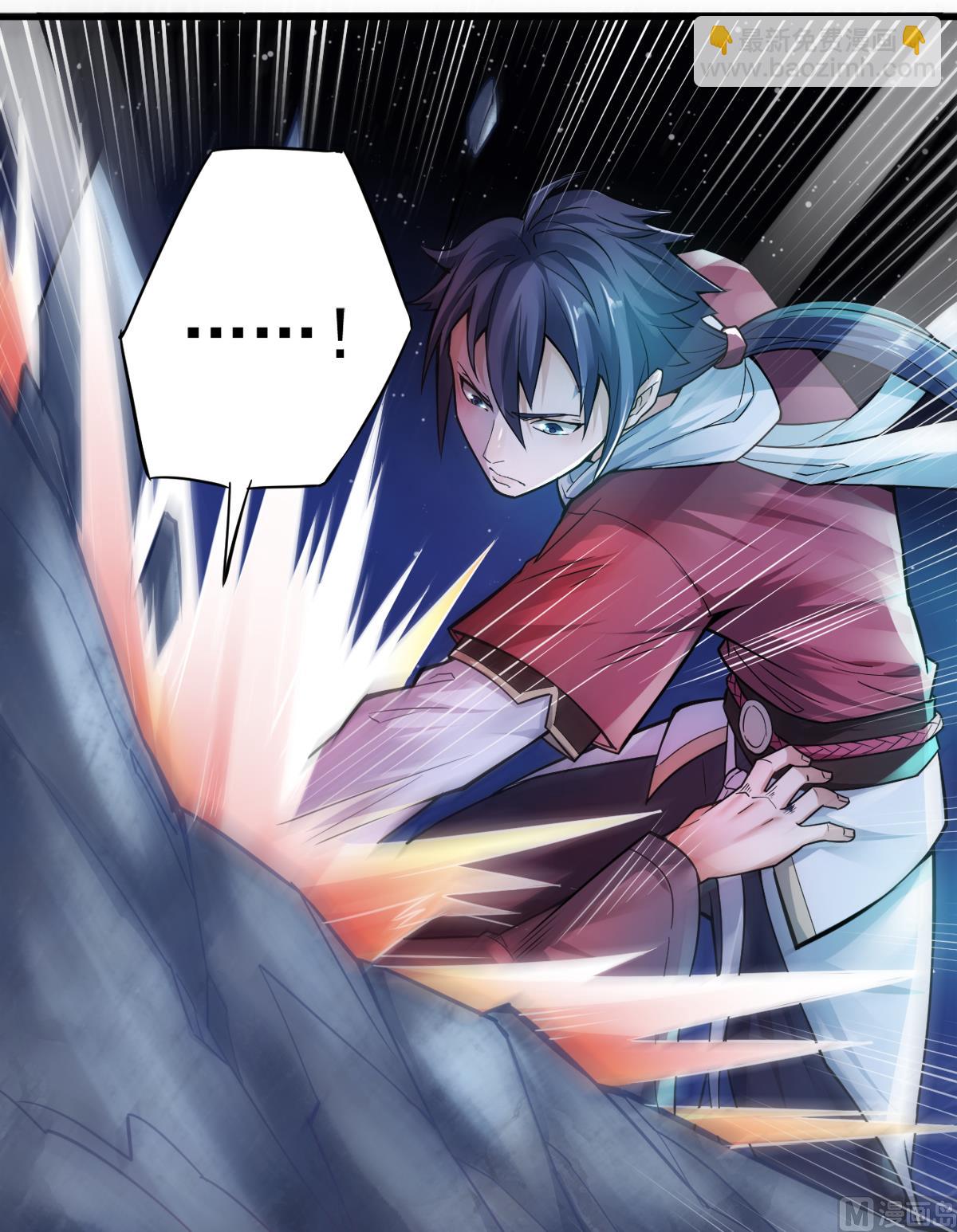 妖道至尊 - 第二季第1話 姚躍回來了！ - 1