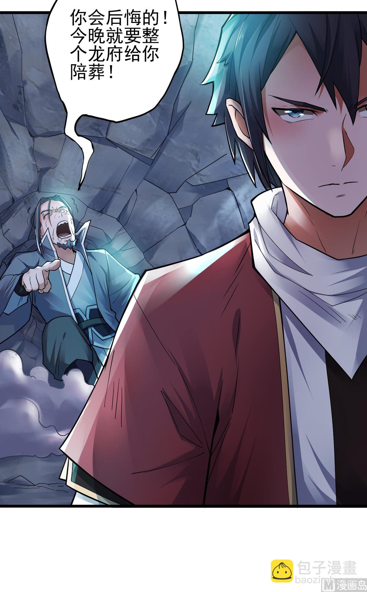 妖道至尊 - 第二季第1話 姚躍回來了！ - 3