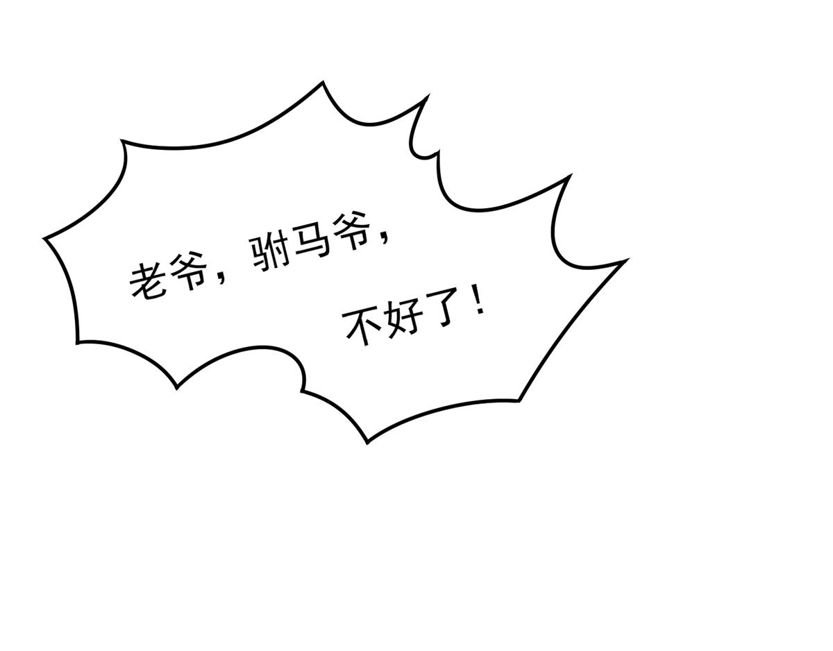 妖道至尊 - 第3話 大哥太強怎麼辦(1/2) - 1