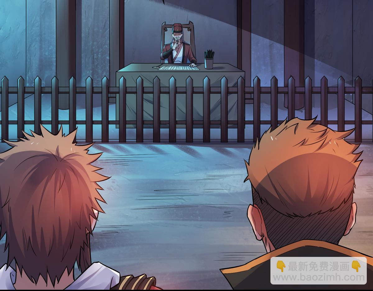 妖道至尊 - 第3話 大哥太強怎麼辦(1/2) - 6