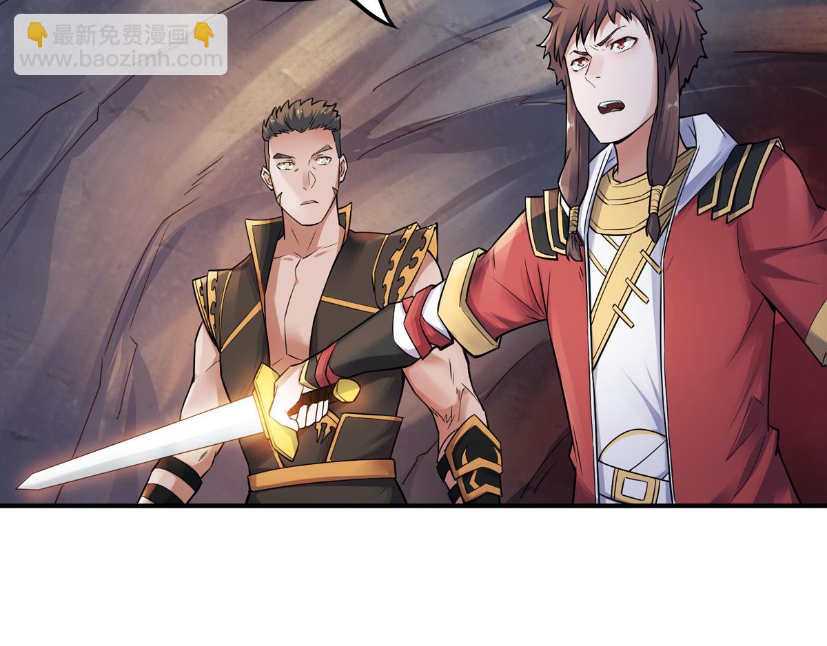 妖道至尊 - 第3話 大哥太強怎麼辦(1/2) - 3