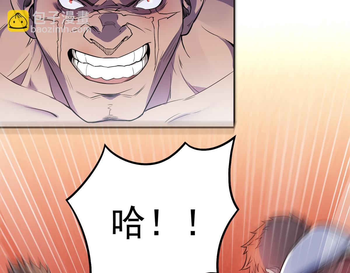 妖道至尊 - 第3話 大哥太強怎麼辦(1/2) - 1