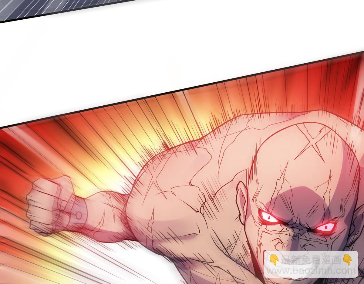 妖道至尊 - 第3話 大哥太強怎麼辦(1/2) - 4