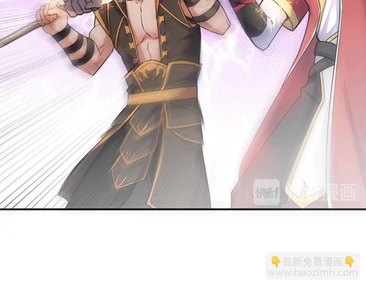 妖道至尊 - 第3話 大哥太強怎麼辦(1/2) - 7