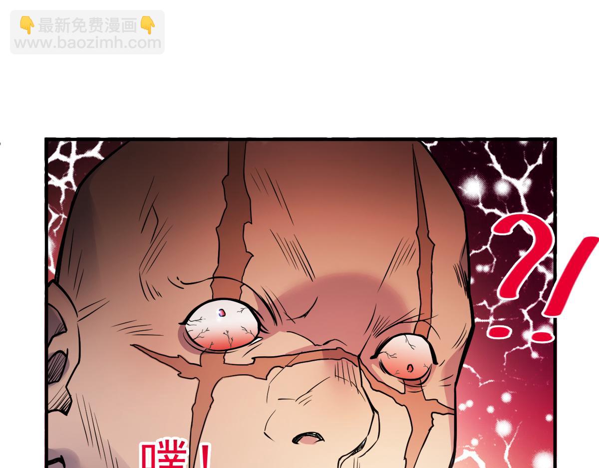 妖道至尊 - 第3話 大哥太強怎麼辦(1/2) - 2