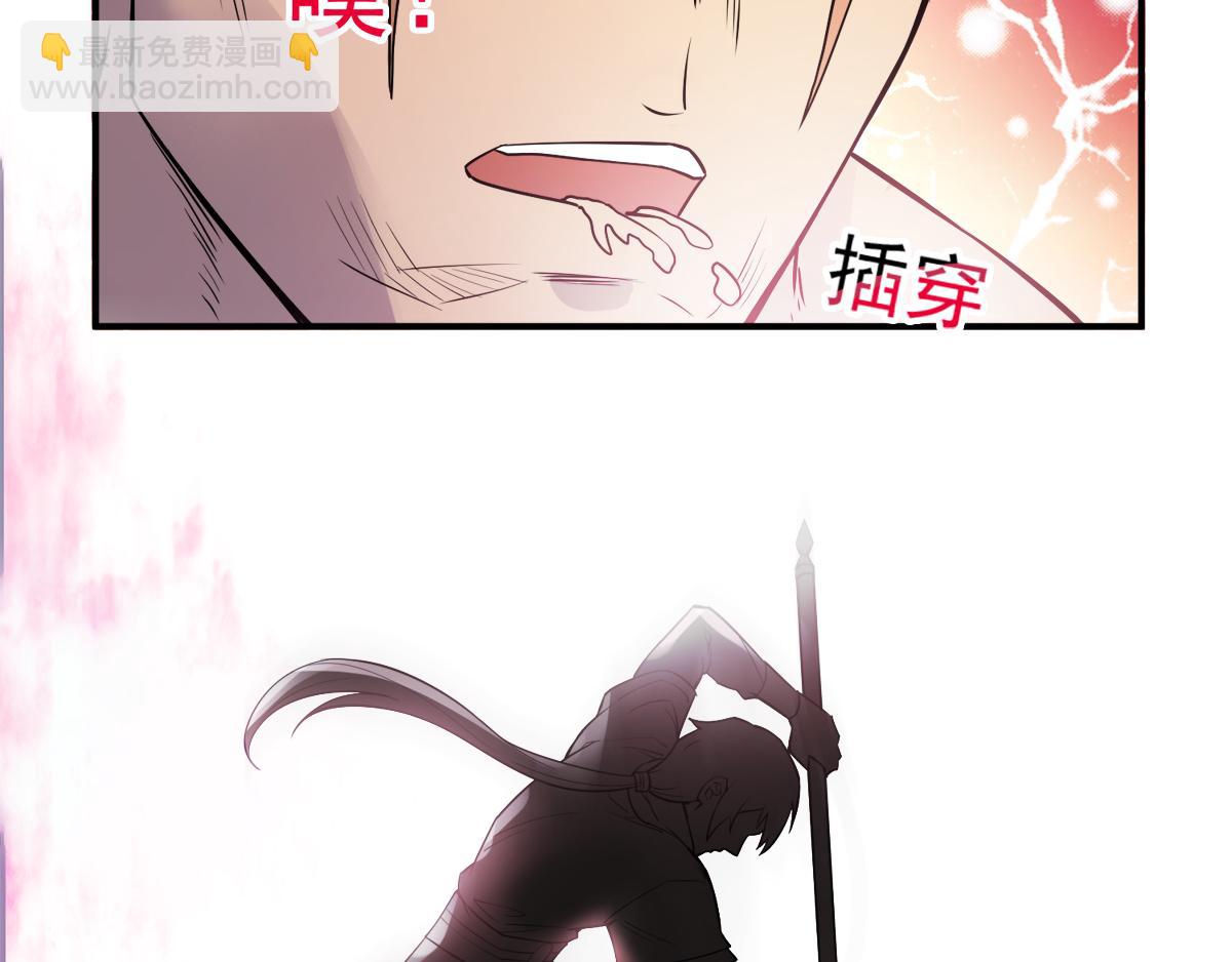 妖道至尊 - 第3話 大哥太強怎麼辦(1/2) - 3