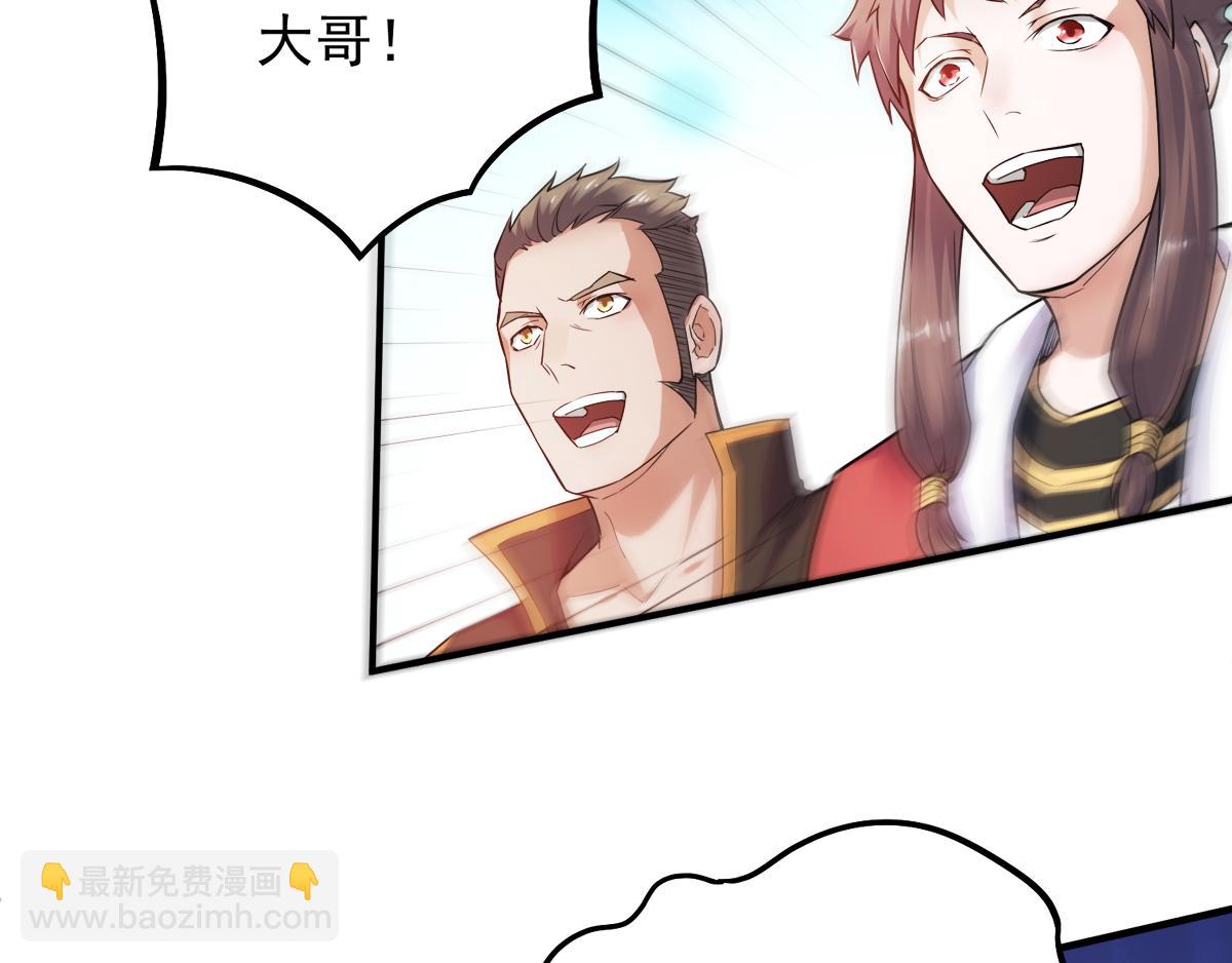 妖道至尊 - 第3話 大哥太強怎麼辦(1/2) - 2