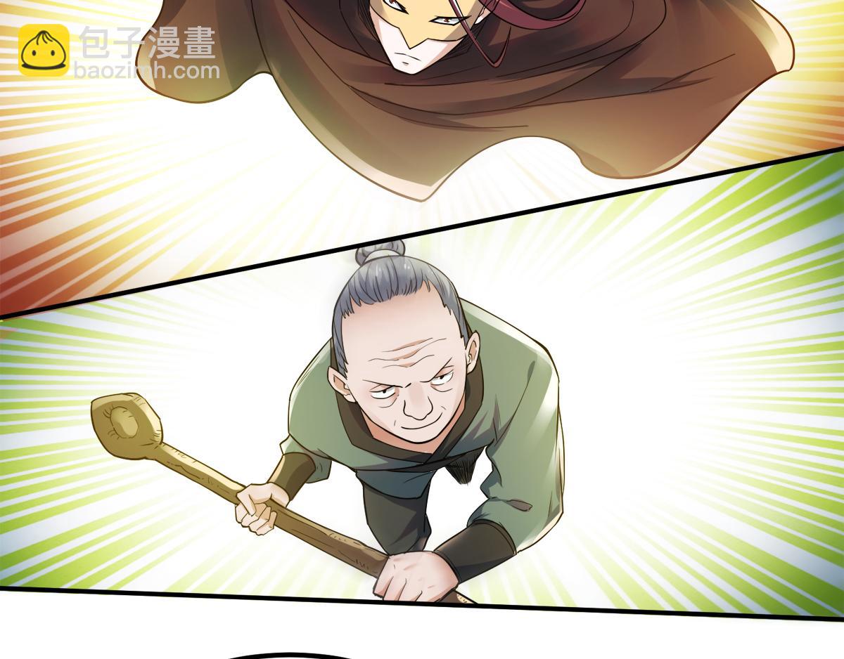 妖道至尊 - 第3話 大哥太強怎麼辦(1/2) - 7