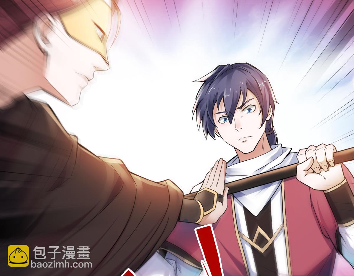 妖道至尊 - 第3話 大哥太強怎麼辦(1/2) - 2