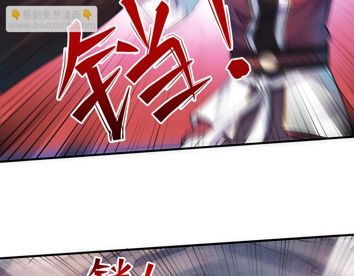 妖道至尊 - 第3話 大哥太強怎麼辦(2/2) - 5