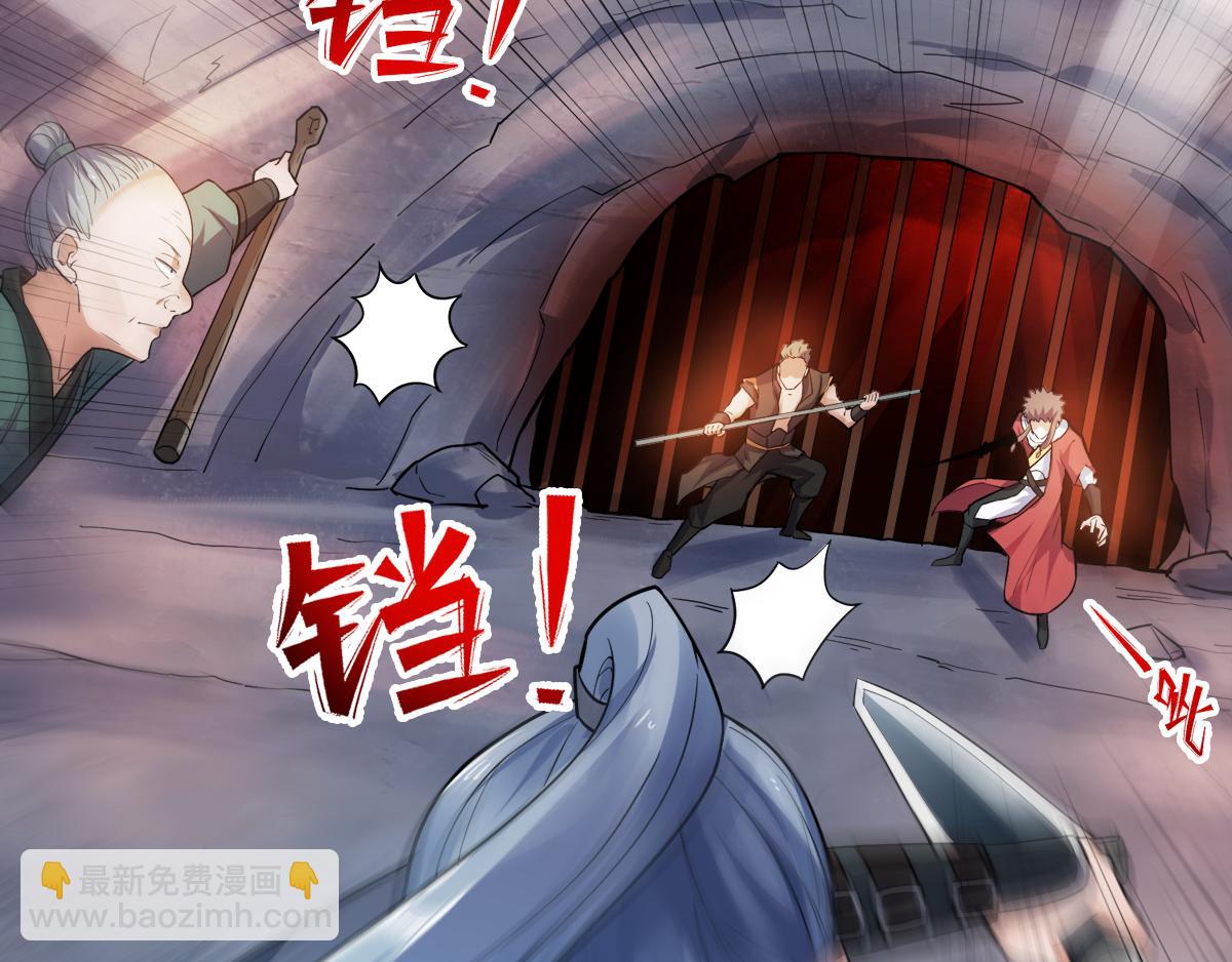 妖道至尊 - 第3話 大哥太強怎麼辦(2/2) - 1