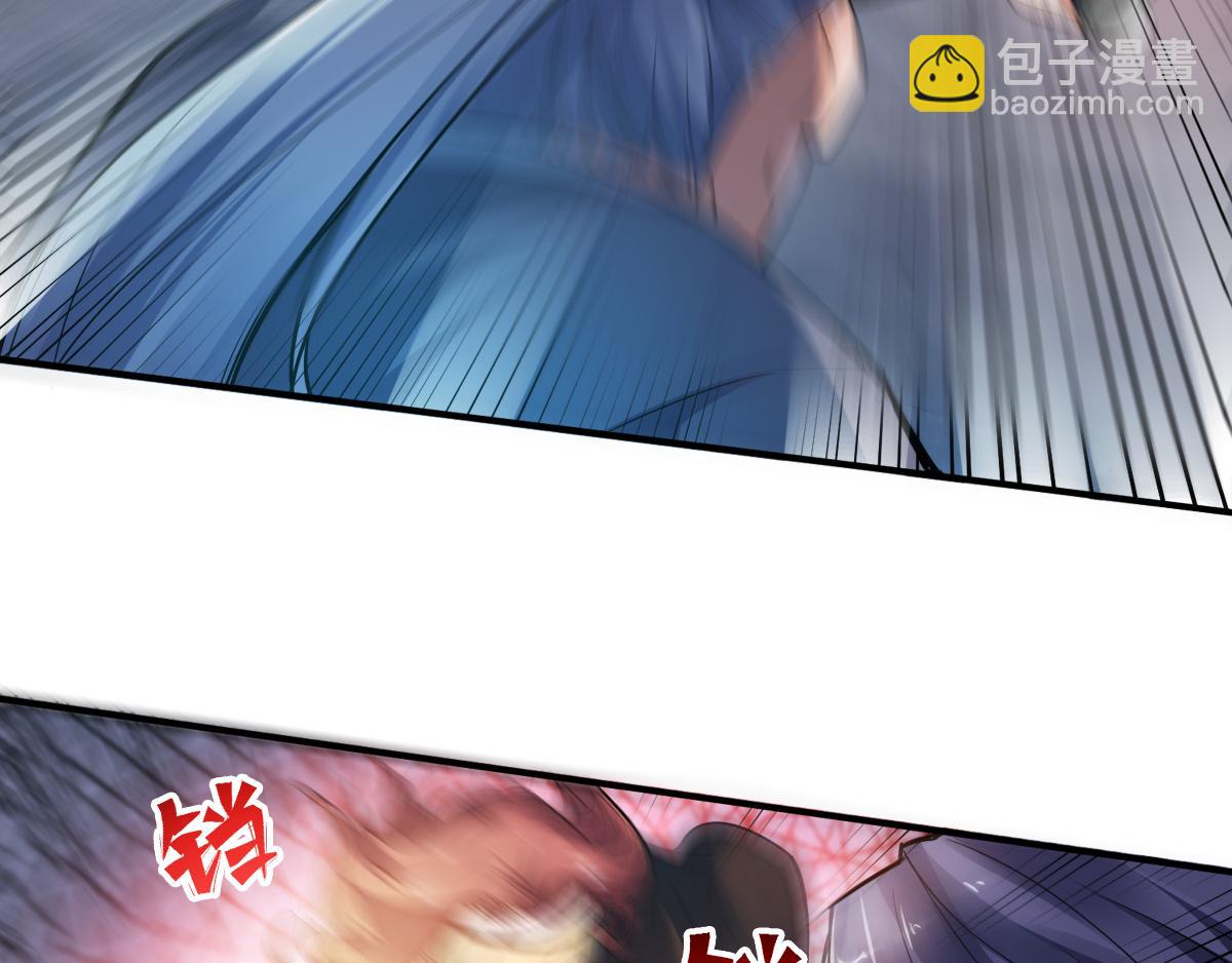 妖道至尊 - 第3話 大哥太強怎麼辦(2/2) - 2