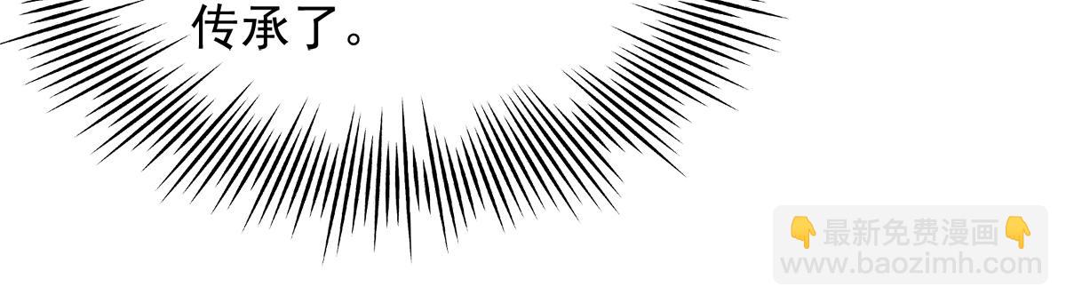 妖道至尊 - 第3話 大哥太強怎麼辦(2/2) - 4