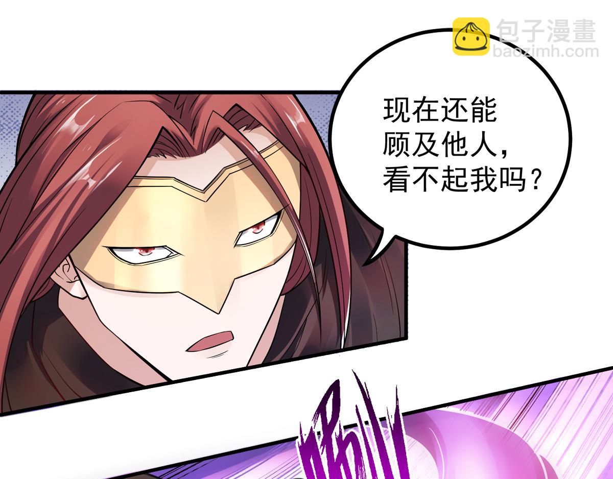 妖道至尊 - 第3話 大哥太強怎麼辦(2/2) - 5