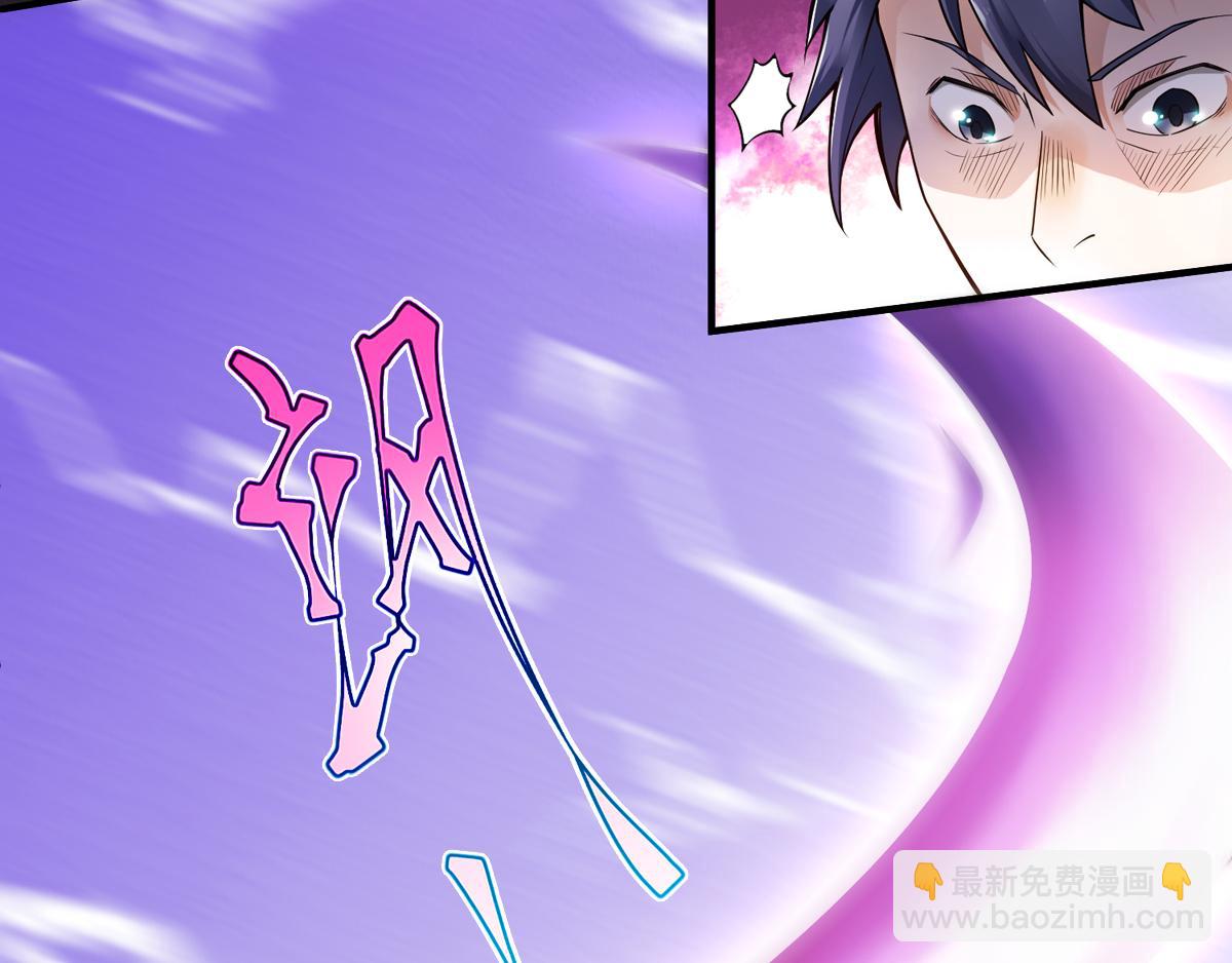 妖道至尊 - 第3話 大哥太強怎麼辦(2/2) - 2