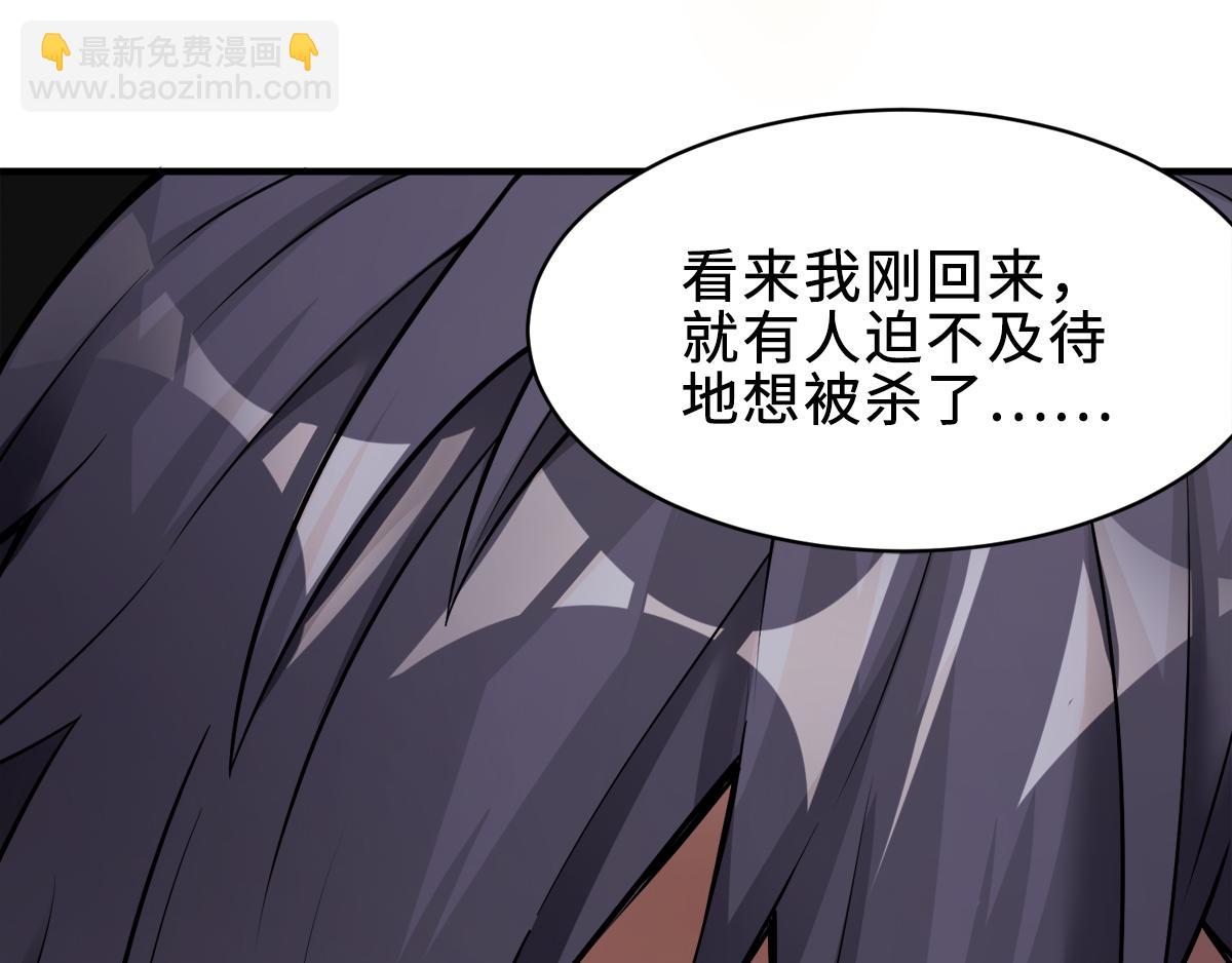 妖道至尊 - 第3話 大哥太強怎麼辦(1/2) - 6