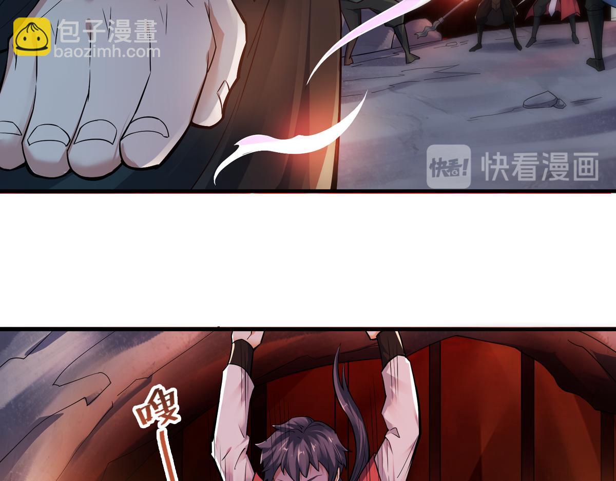 妖道至尊 - 第3話 大哥太強怎麼辦(2/2) - 5