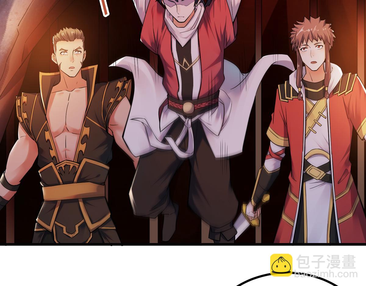 妖道至尊 - 第3話 大哥太強怎麼辦(2/2) - 1