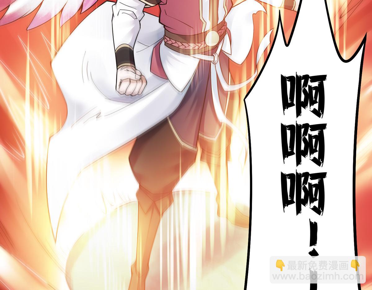 妖道至尊 - 第3話 大哥太強怎麼辦(2/2) - 1