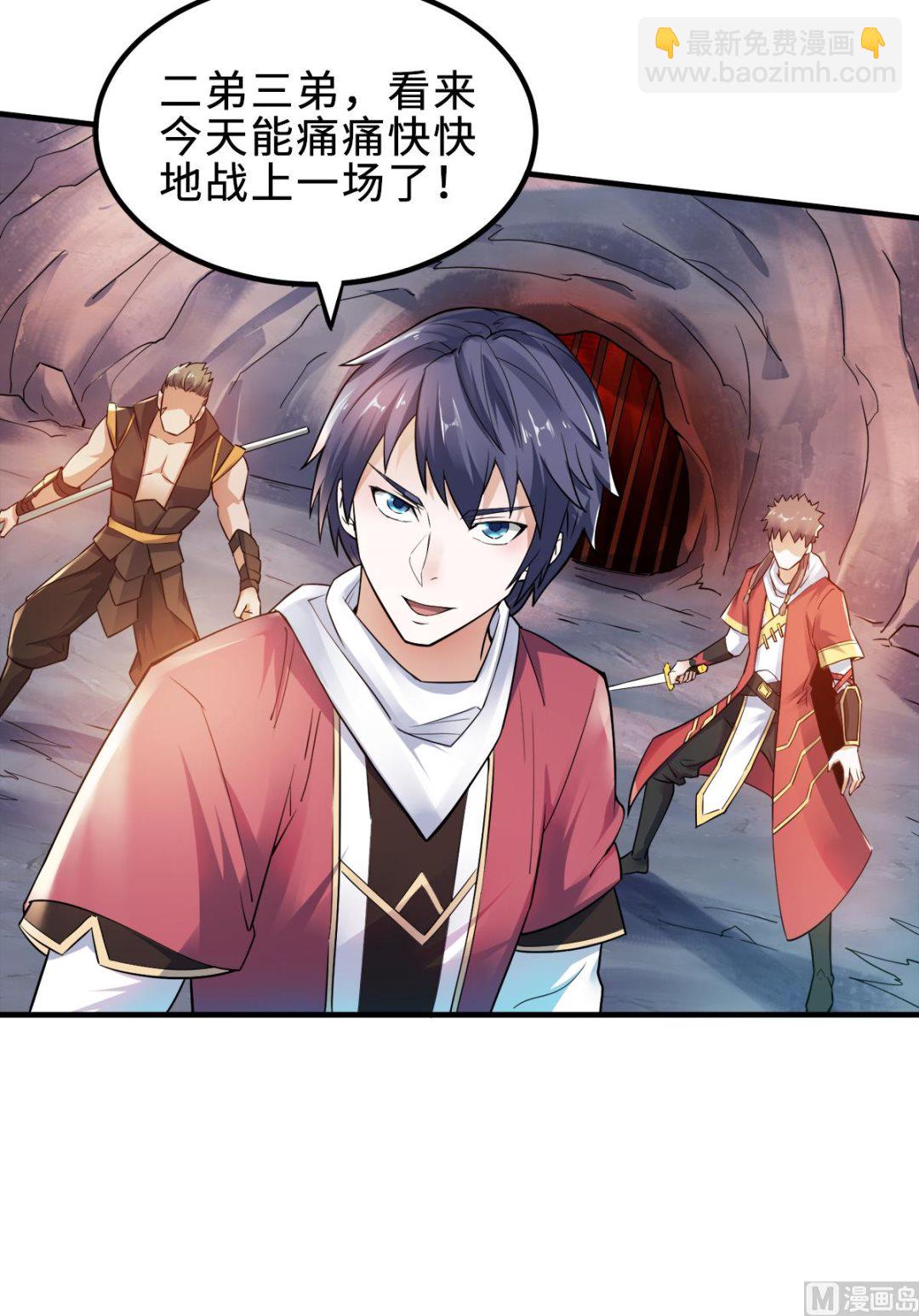 妖道至尊 - 第二季第3話 大哥太強怎麼辦 - 4