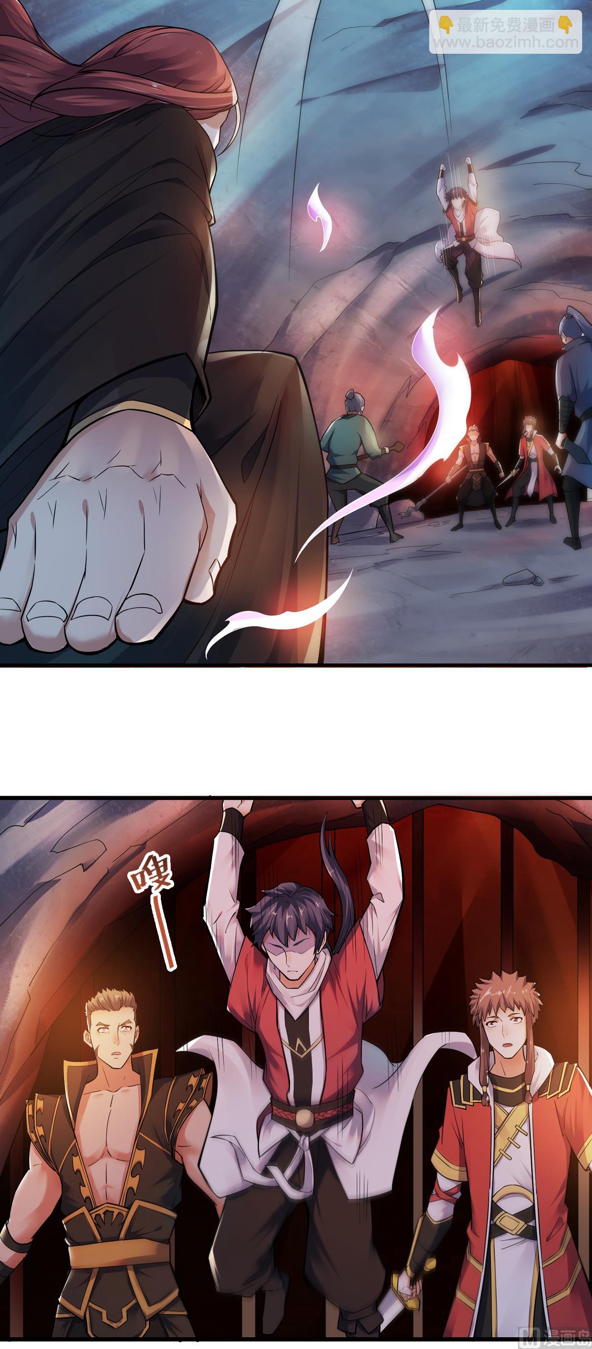 妖道至尊 - 第二季第3話 大哥太強怎麼辦 - 3