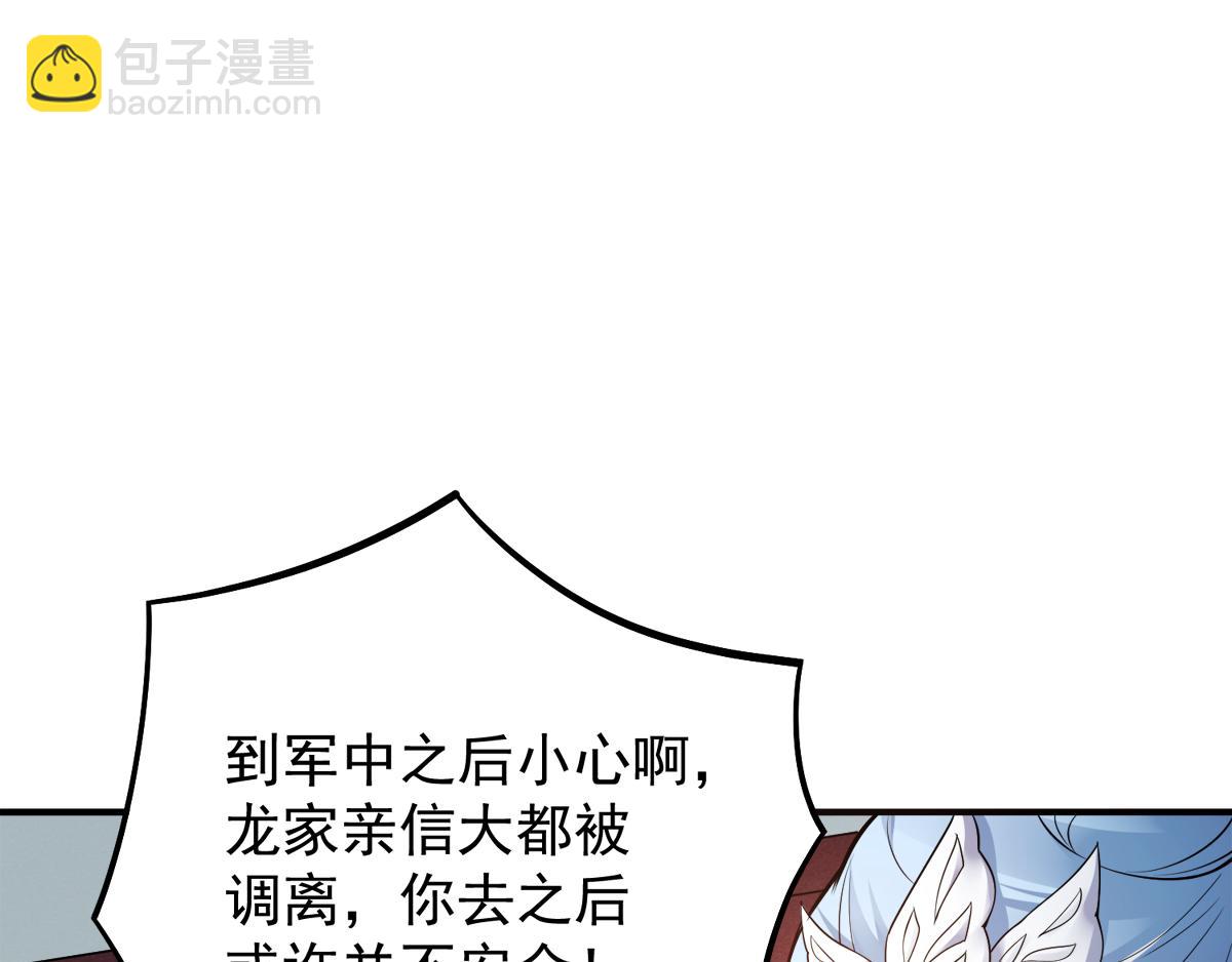 妖道至尊 - 第5話 比試一下？(1/2) - 3