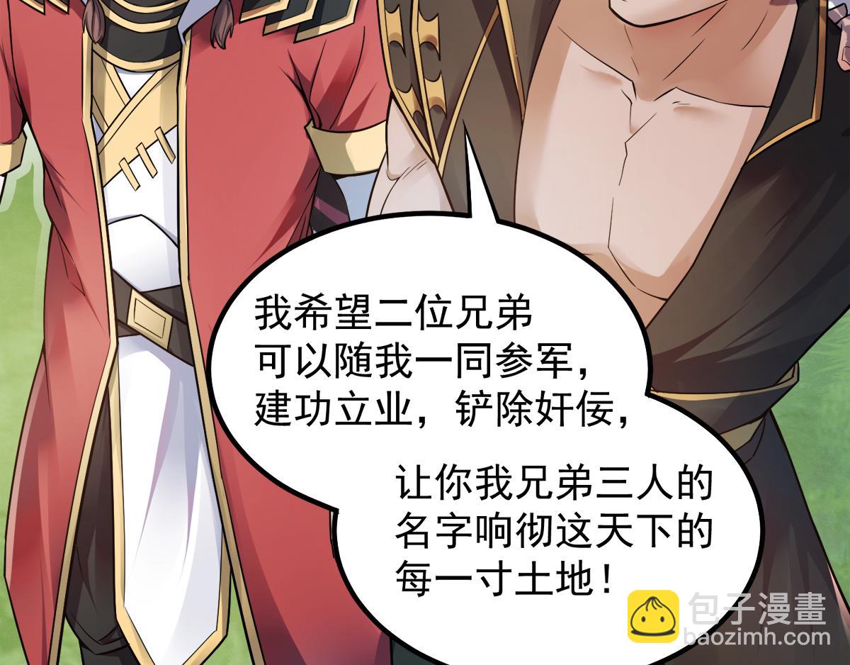 妖道至尊 - 第5話 比試一下？(1/2) - 3