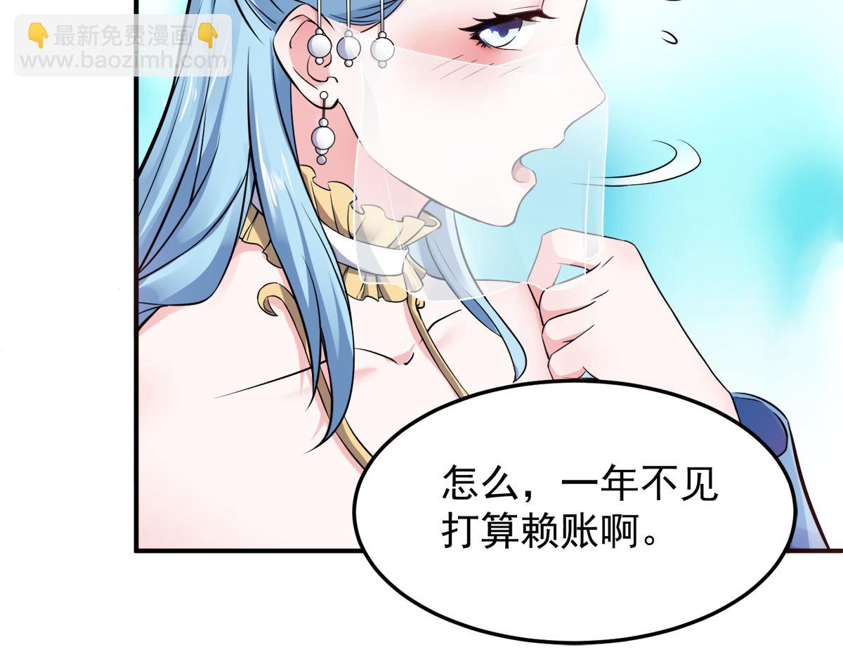 妖道至尊 - 第5話 比試一下？(1/2) - 2