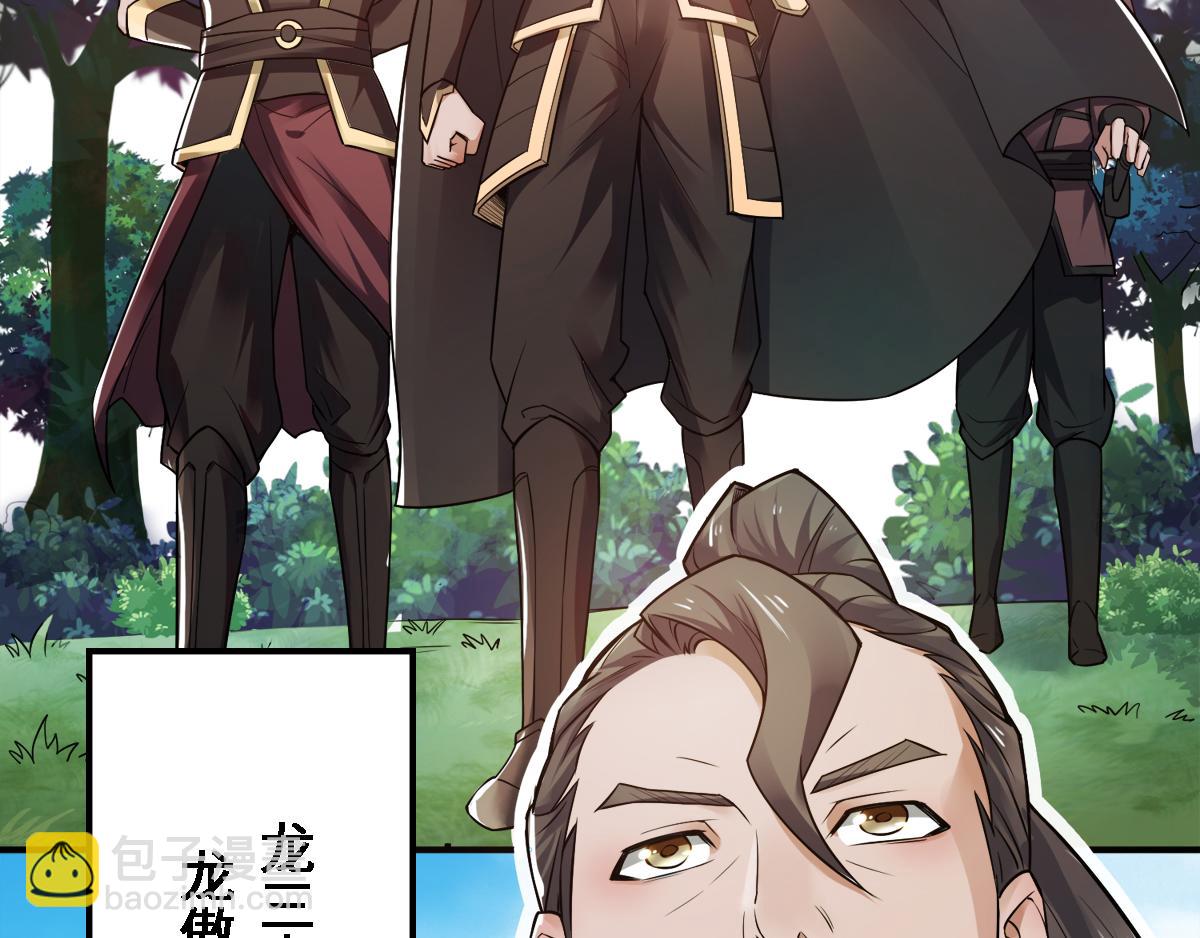 妖道至尊 - 第5話 比試一下？(1/2) - 8