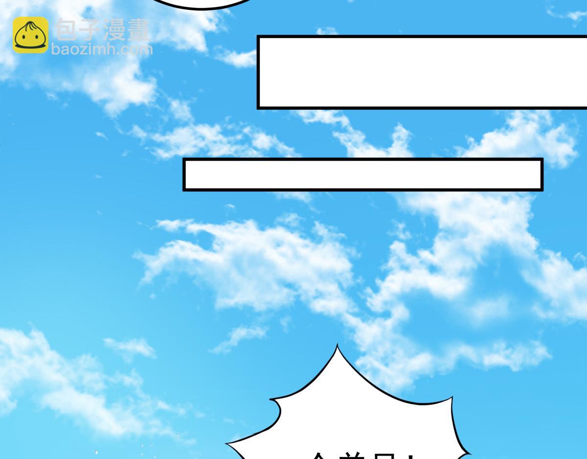 妖道至尊 - 第5話 比試一下？(1/2) - 8