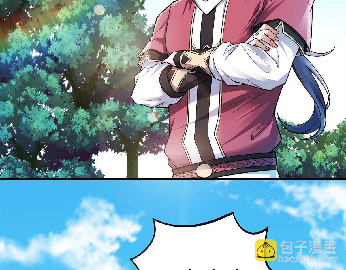 妖道至尊 - 第5話 比試一下？(2/2) - 5