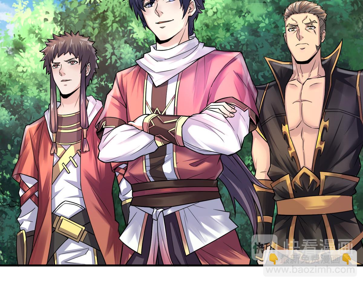 妖道至尊 - 第5話 比試一下？(2/2) - 2