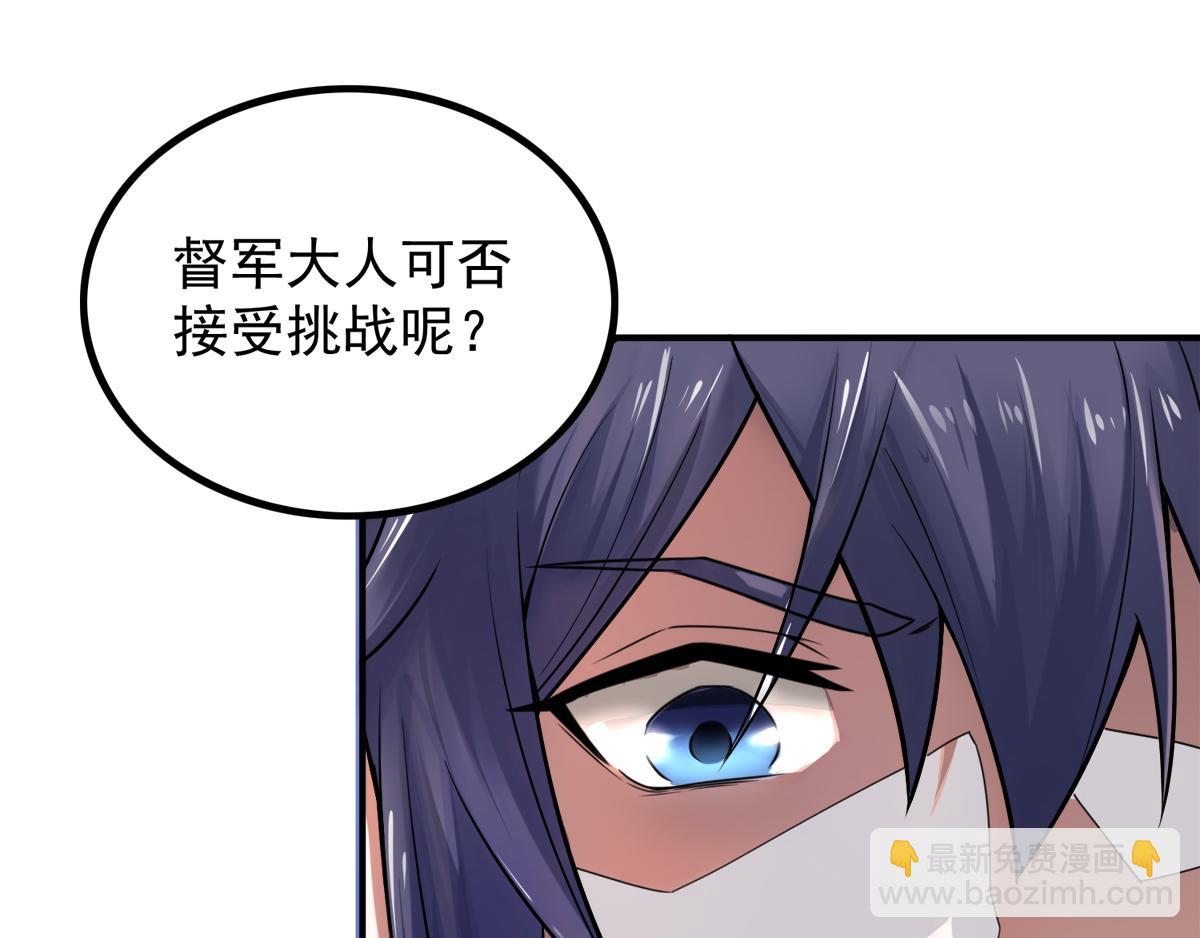 妖道至尊 - 第5話 比試一下？(2/2) - 3